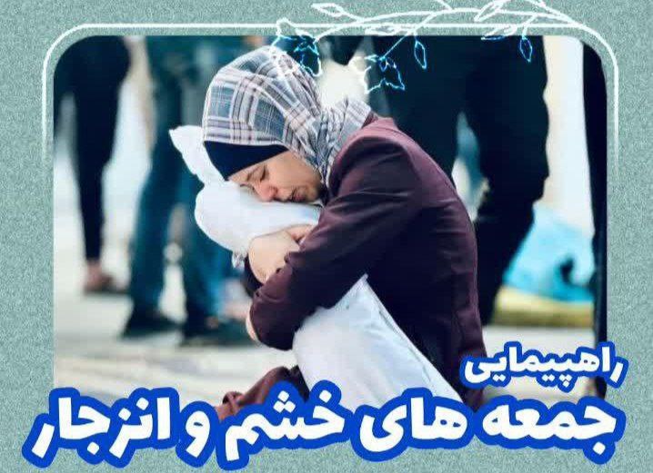 سمنانی‌ها خشم خود ر1 فردا فریاد می‌زنند
