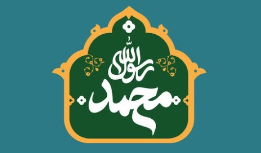 سرآغاز هدایت بشر، عید مبعث است