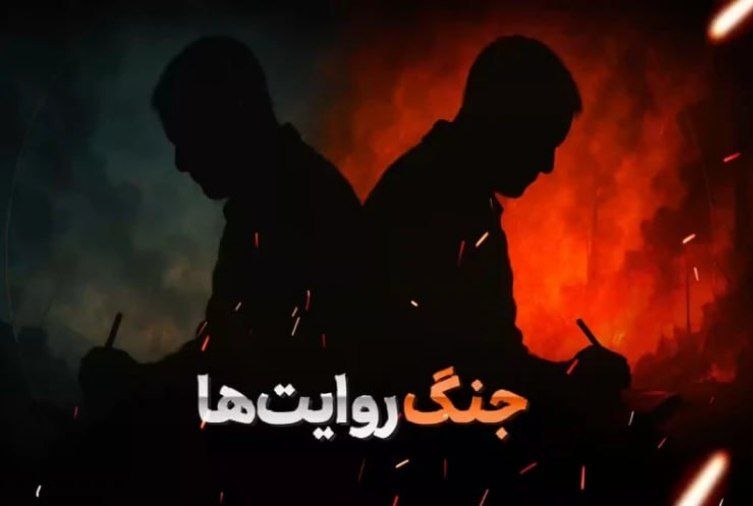 روایت نکنیم، دشمن ذهن‌ها را اشغال می‌کند!